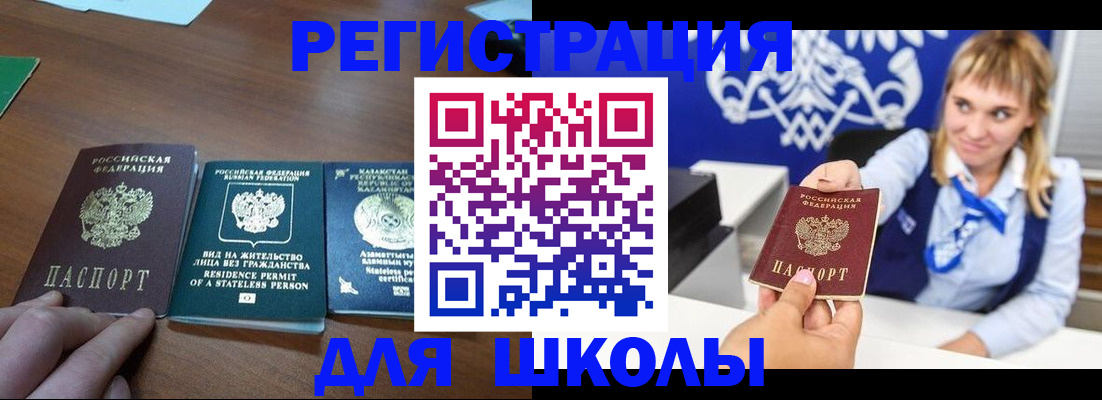 прописка для военкомата в Мамадыше