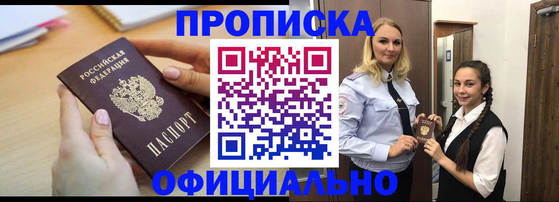 прописка иностранных граждан в Мамадыше