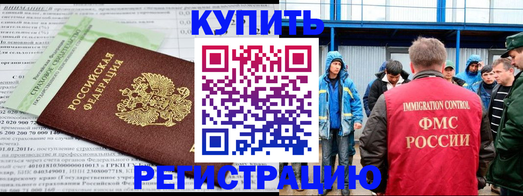 временная регистрация для школы в Мамадыше