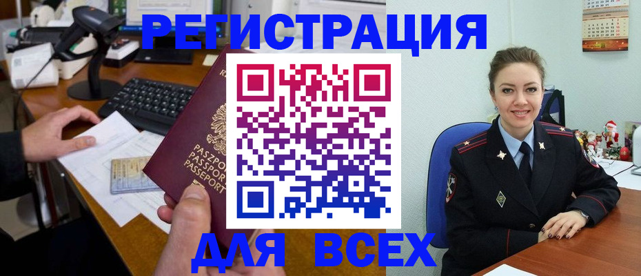 временная регистрация 2025 в Мамадыше