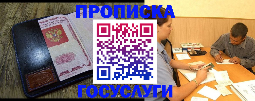 прописка для кредита в Мамадыше