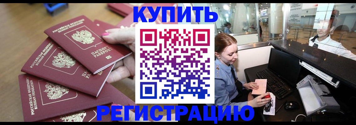 временная регистрация 2025 в Мамадыше