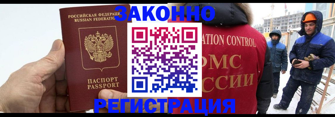 временная регистрация надежно в Мамадыше